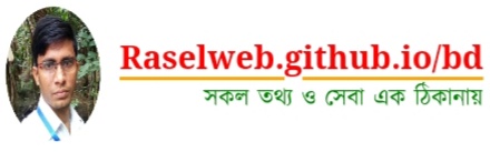 গণপ্রজাতন্ত্রী বাংলাদেশ